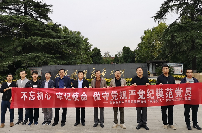 “双带头人”教工党支部主题党日活动 (3) - 副本.jpg